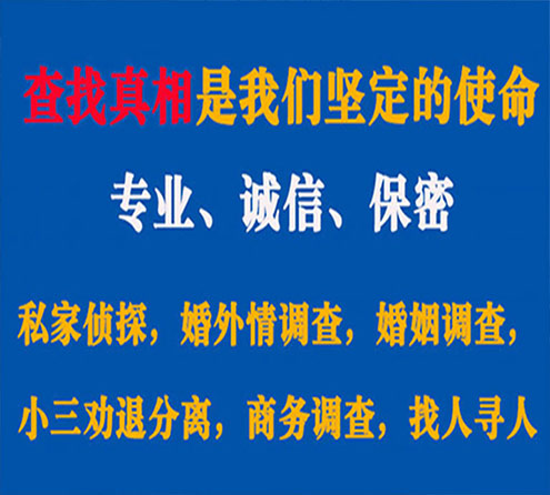 关于青山湖猎探调查事务所