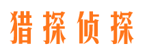 青山湖找人公司